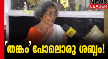മലയാളിയുടെ മനംകവര്‍ന്ന സ്വരം 
