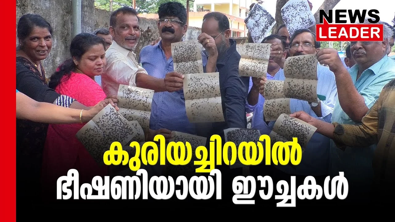 #thrissur #onlinenews #newsleader #malayalamnews