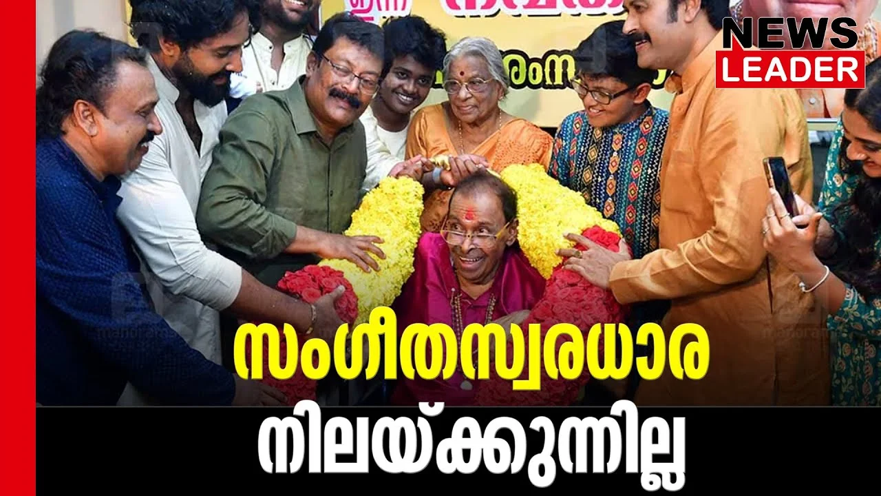#thrissur #onlinenews #newsleader #malayalamnews #kgjayan #manojkjayan