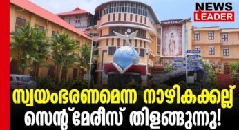 മലബാറിലെ ആദ്യ വനിതാകോളജ്
