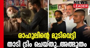 വൈറലായൊരു ബാര്‍ബര്‍ ഷോപ്പ് ! 