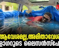 #thrissur #onlinenews #newsleader #malayalamnews #poolcar #youtuber #mvd #motorvehicledepartment #alappuzha #avesam #avesammovie