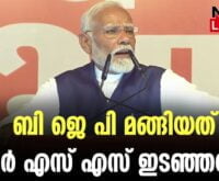 #thrissur #onlinenews #newsleader #malayalamnews #rss #narendramodi