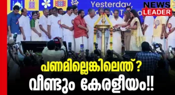 മുഖ്യമന്ത്രിയുടെ അദ്ധ്യക്ഷതയില്‍ യോഗം