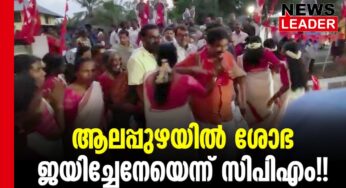 ആരിഫ് ദുര്‍ബല സ്ഥാനാര്‍ത്ഥിയായിരുന്നെന്ന് സിപിഎം