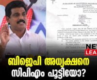 #thrissur #onlinenews #newsleader #malayalamnews #bjpthrissur #kkaneeshkumar #bjpkeralam #bjpkerala #thrissurnews