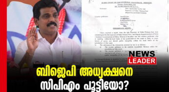 ജില്ലാ പ്രസിഡന്റിനെതിരെ സ്ഥിരംകുറ്റവാളി കേസ്