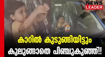 ഒടുവില്‍ രക്ഷിച്ചു!