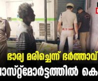 #thrissur #onlinenews #newsleader #malayalamnews #cheruthuruthy #kallakkurichi #keralapolice
