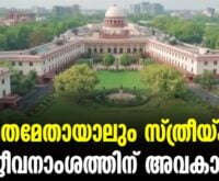 #thrissur #onlinenews #newsleader #malayalamnews #supremecourt #supremecourtofindia #tripletalaq #muthalak #shahbanocase #muslimlaw #sariat