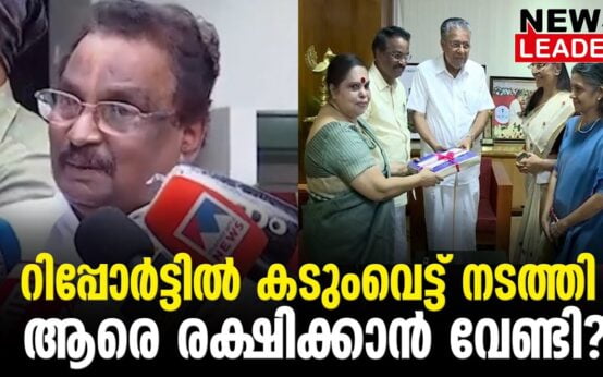 #thrissur #onlinenews #newsleader #malayalamnews #akbalan #hemacommitteereport #malayalamcinema