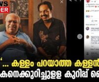 #thrissur #onlinenews #newsleader #malayalamnews #shammithilakan #thilakan #hemacommitteereport #malayalamcinema