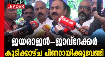കരുവന്നൂര്‍ അന്വേഷണം എവിടെപ്പോയി ?