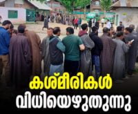 #thrissur #onlinenews #newsleader #malayalamnews #jammukashmir #elction2024 #jammukashmirnews