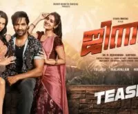 Ginna Malayalam Movie