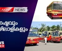 News Leader തൃശൂരില്‍ ലോങ്മാര്‍ച്ച്