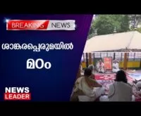 News Leader തെക്കേമഠത്തിലെ സരസ്വതീ സാന്നിധ്യം