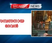 News Leader സമ്പന്നനായ ദേവന്‍