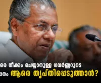 Governor is responsible if VC appointments are illegal News Leader