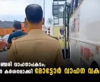 High Court to appear on 28th News Leader