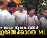 Appeared at the crime branch office News Leader