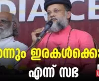 The Chaldean Council will state its position on the Vizhinjam issue