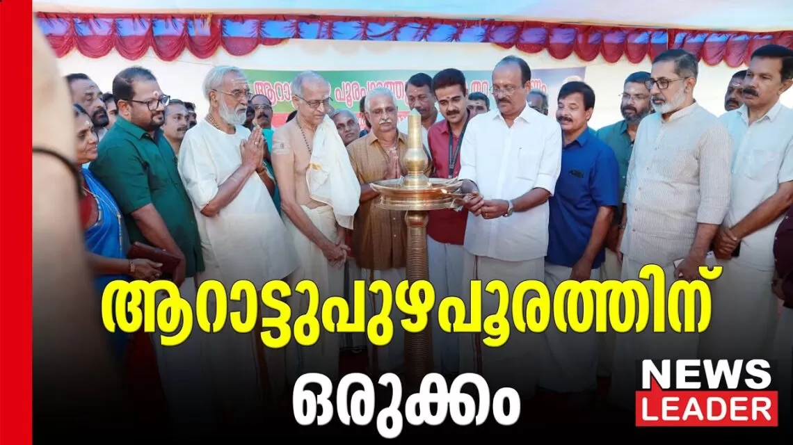 The renovation of the Thevar floor in Aratupuzha has started .Newsleader