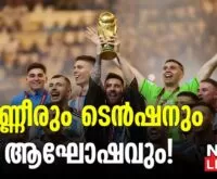 Sleepless night for Argentine fans .Newsleader