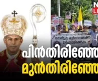 The dispute in the church does not end -Newsleader