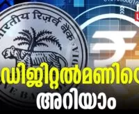India to digital currency tomorrow - Newsleader