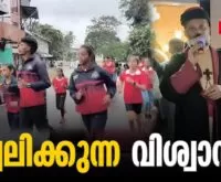 Eastern Faith Flame Journey-NEWSLEADER