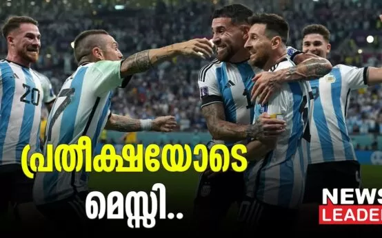Argentina won in penalty shootout. NEWSLEADERCHANNEL