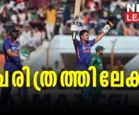 Fastest Double Century in ODI Cricket - Newsleader