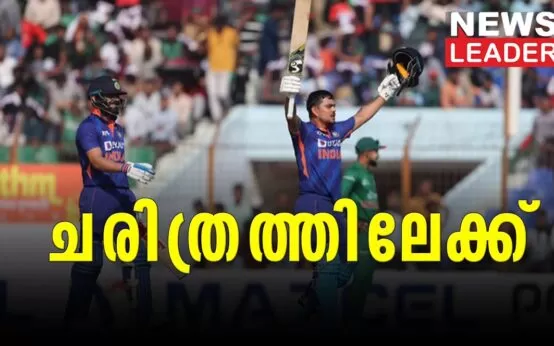 Fastest Double Century in ODI Cricket - Newsleader