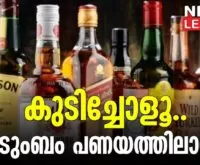Revised sales tax bill on foreign liquor passed.newsleaderchannel