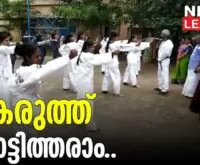 the start of the project named 'karuth' which means strength.newsleaderchannel