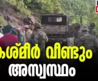 #g20summit #kashmir #newsleader #terrorattack