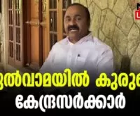 #pulwama #vdsatheesan #newsleader #malayalamnews