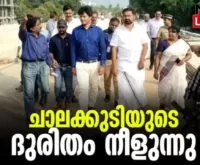 #chalakkudy #saneeshkumarjoseph #newsleader #malayalamnews