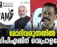 #narendramodi #cpim #newsleader #dyfi