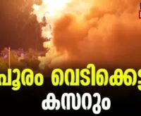 #thrissurpooram2023 #pooramvedikketu #newsleader #thrissurpooram