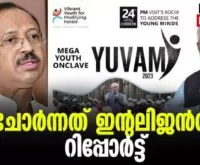 #thrissur #onlinenews #newsleader #malayalamnews