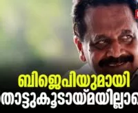 #npp #johnynelloor #newsleader #malayalamnews