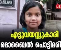 #mobilephoneblast #onlinenews #newsleader #malayalamnews