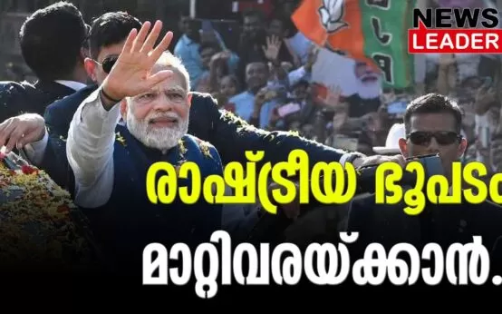 #yuvam #narendramodi #newsleader #bjpkeralam