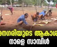 #thrissurpooram2023 #thrissurpooram #newsleader #samplevedikkettu