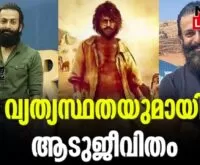 Prithviraj Sukumaran posing for new* movie poster