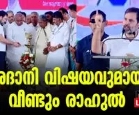 #adanigroup #karanataka #newsleader #modi