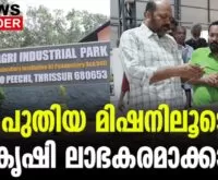 #peechi #prajeev #newsleader #krajan