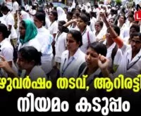 #legislative_assembly #drvandana #newsleader #malayalamnews